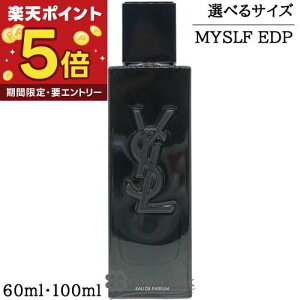 イヴサンローラン YVES SAINT LAURENT MYSLF オーデパルファム ED