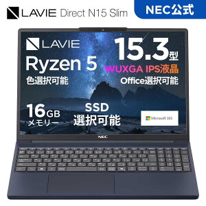 & 新品 NEC ノートパソコン LAVIE Direct N15 Slim 15.3イン