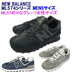 NEW BALANCE「ニューバランス」newbalance 574シリーズ 「ML574