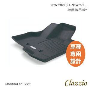 Clazzio/クラッツィオ New立体マット 1台分セット NEWラバータイプ カローラ