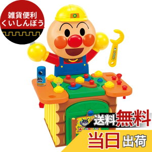 ジョイパレット(JOYPALETTE) アンパンマン NEW たたいて!まわして! トント