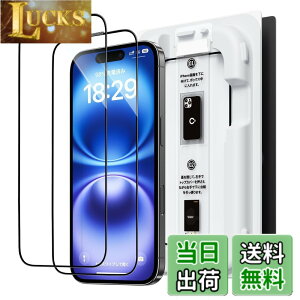 「バリ楽Box」NIMASO ガラスフィルム iPhone 16 用 iPhone15 用