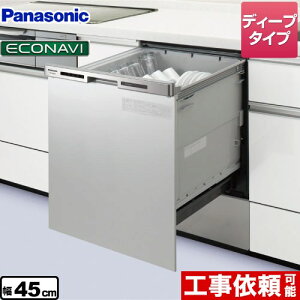 [NP-45MC6T] パナソニック 食器洗い乾燥機 買替え専用 化粧パネル一体タイプ デ