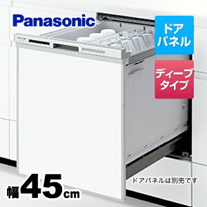 [NP-45MD8S]パナソニック 食器洗い乾燥機 M8シリーズ ハイグレードタイプ ドア