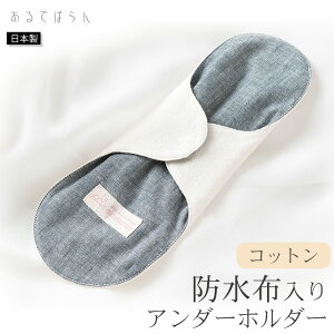 nunona の 布ナプキン 10枚 セット アルカリウォッシュ 500g ＋ 防臭袋 の