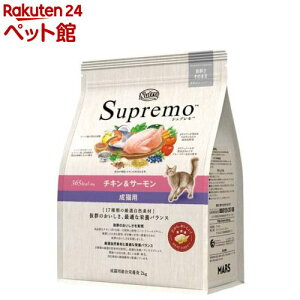 ニュートロ シュプレモ 成猫用 チキン&サーモン 2kg キャットフード ドライ