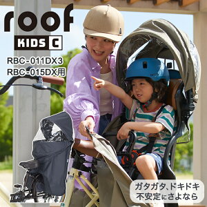 OGK技研 ルーフキッズＣ ＲＣＲ－０１２ グレージュ + RCR-012 roof ki