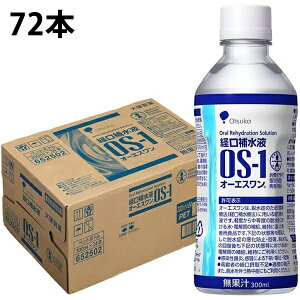 株式会社大塚製薬工場 経口補水液 オーエスワン(OS-1) ペットボトル300ml×72本