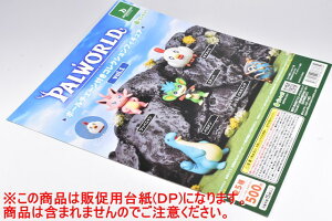 Palworld / パルワールド ボールチェーン付きコレクションフィギュア vol.1