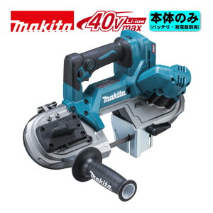 マキタ(makita) PB003GZ 充電式ポータブルバンドソー 40Vmax 本体のみ