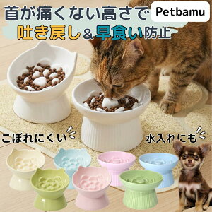 早食い防止 皿 陶器 超小型犬 小型犬 猫 食器 皿 ごはん皿 エサ皿 ペットボウル フー
