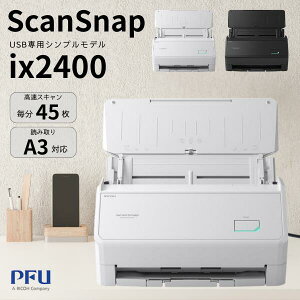 [正規販売店] PFU ScanSnap iX2400 ピーエフユー ( ドキュメントスキ