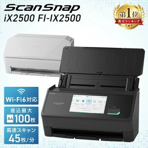 スキャナー A3 A4 スキャナ ScanSnap iX2500 FI-IX2500W ス