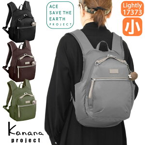 カナナ カナナリュック Kanana カナナプロジェクト PJ15 拡張型(小) 11～1
