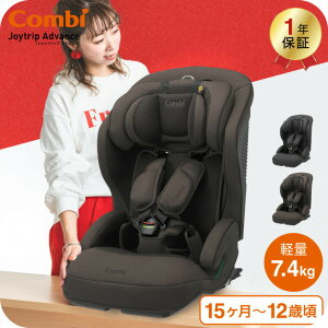 コンビ(Combi) ジョイトリップ アドバンス プラス(Joytrip Advance