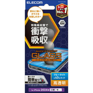 エレコム PM-A24CFLGZBL iPhone 16 Pro ガラスフィルム 高透明