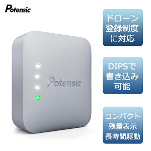 ★リモートID 外付け型 発信機 TYPE-C充電式 4時間連続駆動可能 ベルクロ付き 国