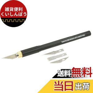 タミヤ クラフトツールシリーズ No.98 モデラーズナイフ PRO プラモデル用工具 7