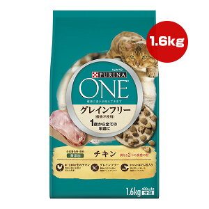 ピュリナ ワン キャット 1歳から全ての年齢に グレインフリー チキン 1.6kg ネスレ