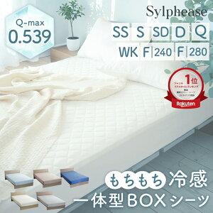 ボックスシーツ 敷パッド シングル ダブル セミダブル 接触冷感 夏用 冷感 敷きパッド