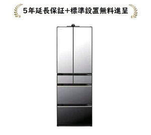 日立 R-HXCC54X-X[5年延長保証無料進呈/標準設置無料]540L 6ドア冷蔵庫R