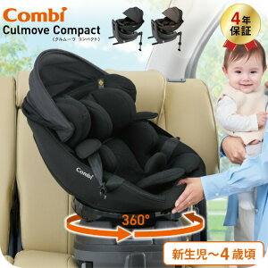 コンビ(Combi) クルムーヴ コンパクト(Culmove Compact) エッグショ