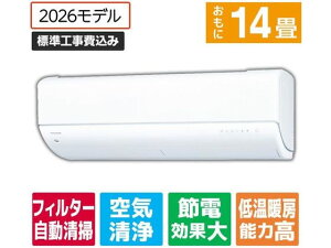 東芝 節約省エネハイパワーエアコン 14畳向け e angle select 大清快 V-