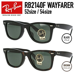 レイバン サングラス ウェイファーラー RB2140F 901 52・54 RB2140F