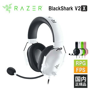 Razer BlackShark V2 X White レイザー ゲーミングヘッドセット