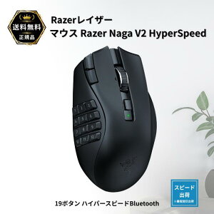 レイザー マウス Razer Naga V2 HyperSpeed 19ボタン
