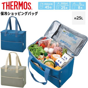 サーモス 保冷バッグ 約25L THERMOS 保冷ショッピングバッグ 大容量 25リット