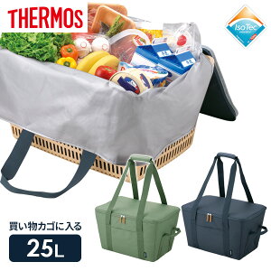 サーモス レジカゴ用バッグ 保冷買い物カゴ用バッグ 25L RFG-025 色が選べる