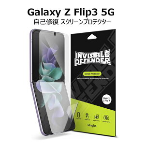 Ringke galaxy z flip3 5G SC-54B SCG12 保護フィルム