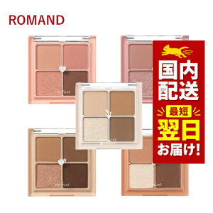 韓国コスメ アイシャドウ パレット ROMAND ロムアンド アイシャドウ パレット ベタ