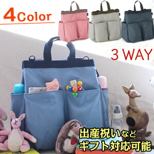 マザーズバッグ リュック トート ショルダー 3way ママバッグ マザーズリュック マザ
