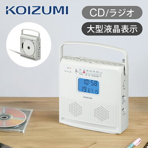 コイズミ CDラジオ CDプレーヤー ココニアル AM FM CD プレイヤー ラジオ コ
