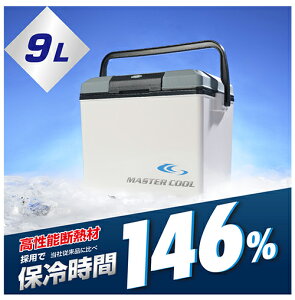 高性能 クーラーボックス 小型 9L SGMC-9G/WH 保冷時間アップ GALASEA