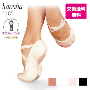 バレエシューズ 1C pro スプリットソール Sansha 大人 キッズ バレエ用品 子