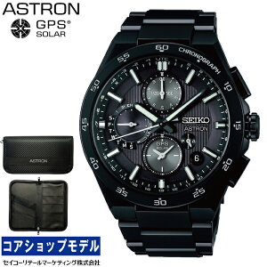 セイコー SEIKO アストロン ASTRON SBXC155 ネクスター NEXTER