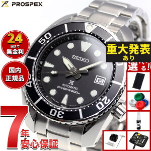 セイコー プロスペックス SEIKO PROSPEX ダイバースキューバ メカニカル 自動