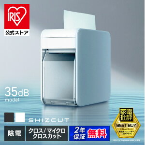 シュレッダー 電動 家庭用 静音 電動シュレッダー 家庭用 除電 静電気 ゴミ捨て簡単 シ