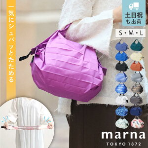 marna マーナ Shupatto コンパクトバッグ S M L S466 S467 S