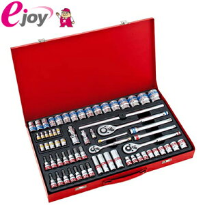 SK11 フルソケットレンチセット 65pcs 差込角 6.3mm 9.5mm 12.7m