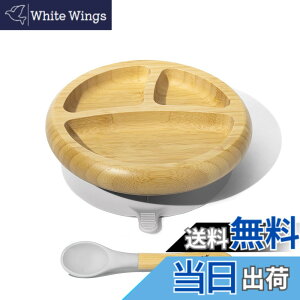 Smart Start Avanchy アヴァンシー ひっくり返らない 竹食器 色：グレー