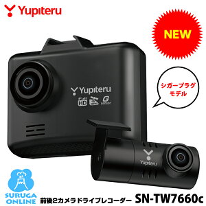 ユピテル シガープラグ接続前後FULL HD2カメラ高画質ドライブレコーダー SN-TW7