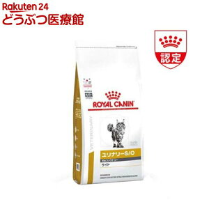 ロイヤルカナン 猫用 ユリナリーS／O オルファクトリーライト(4kg)