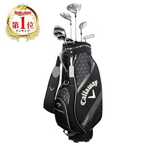 キャロウェイ(Callaway) SOLAIRE(ソレイル) レディースパッケージセット
