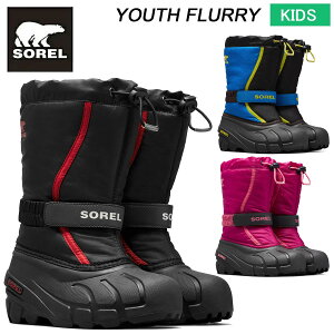 SALE ソレル ユースフルーリー SOREL YOUTH FLURRY NY5192 2