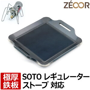 [ソト (SOTO)] 日本製 ツーバーナー コンパクト ストーブ CB缶 グループ キャ