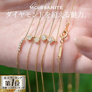 モアサナイト 選べる 一粒 ネックレス レディース ジュエリー アクセサリー 18金 18